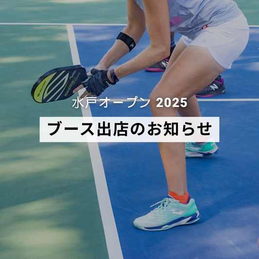 【12/13-14開催】ピックルボール水戸オープン 2025出店のお知らせ